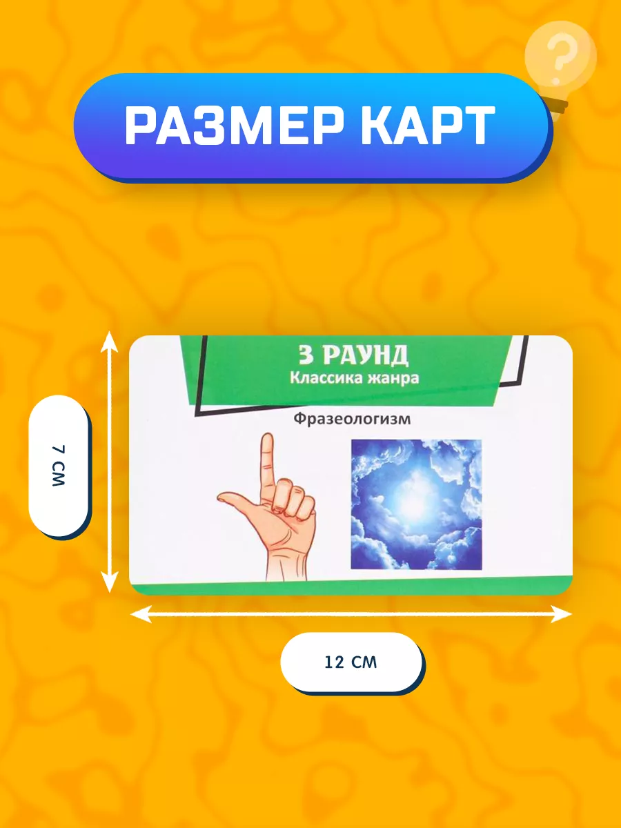 Игра интеллектуальная Где логика? 80 карт ЛАС ИГРАС 148317803 купить за 329  ₽ в интернет-магазине Wildberries