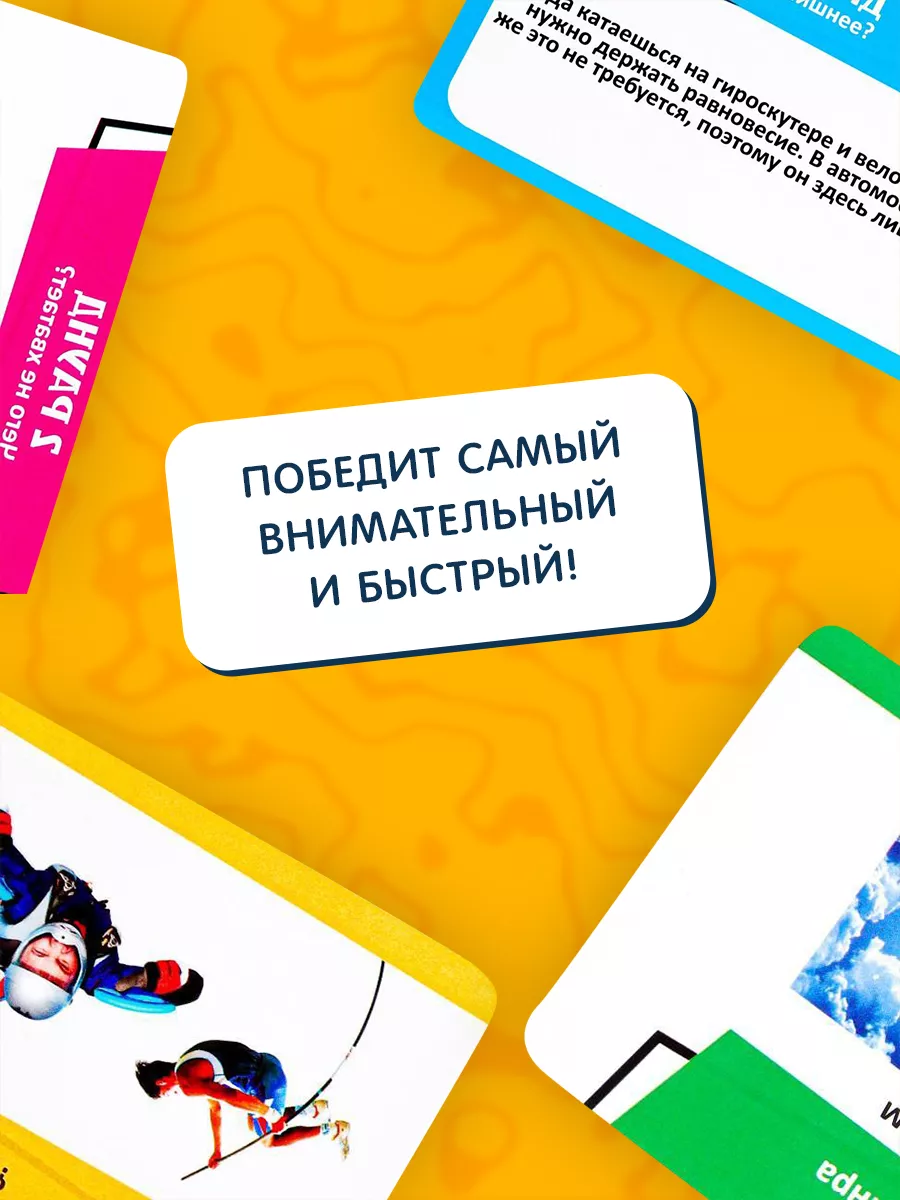 Игра интеллектуальная Где логика? 80 карт ЛАС ИГРАС 148317803 купить за 329  ₽ в интернет-магазине Wildberries