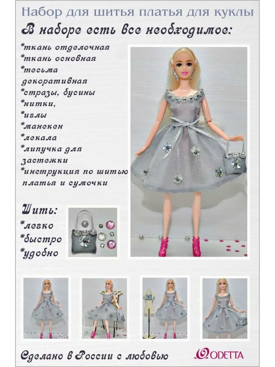 Екатерина Привалова: Модная одежда для текстильной куклы. Авторские модели и выкройки
