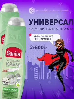 Крем для уборки, сила микрокристалов 600 г (2 шт) Sanita 148319117 купить за 435 ₽ в интернет-магазине Wildberries