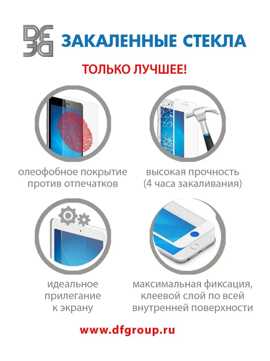 Защитное стекло для Samsung Galaxy S23 DF 148319388 купить в  интернет-магазине Wildberries