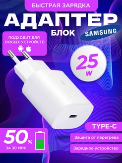 Быстрая зарядка для телефона Samsung Galaxy A55 Технобум 225027473 купить за 494 ₽ в интернет-магазине Wildberries