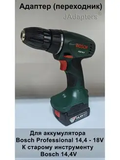 Адаптер для Bosch 14,4-18V - к старому инстр. Bosch 14,4V JAdapters 148321558 купить за 2 101 ₽ в интернет-магазине Wildberries