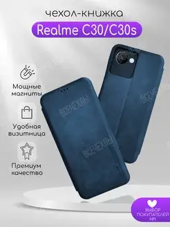 Чехол книжка для Realme C30 Реалми Ц30 ВСЕЧехлы 148322027 купить за 207 ₽ в интернет-магазине Wildberries