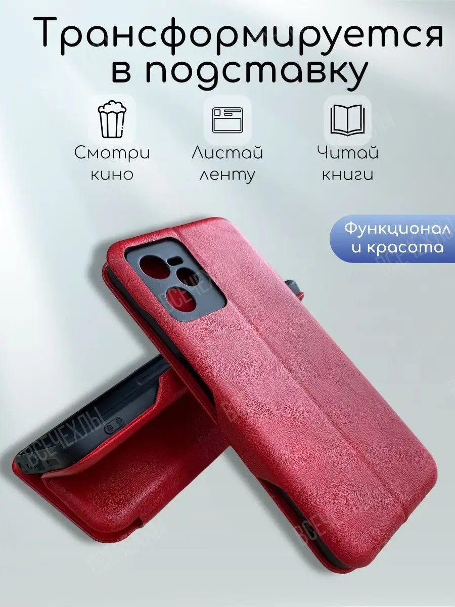 Чехол книжка на Realme C35 / Рилми С35 ВСЕЧехлы 148324400 купить за 276 ₽ в  интернет-магазине Wildberries