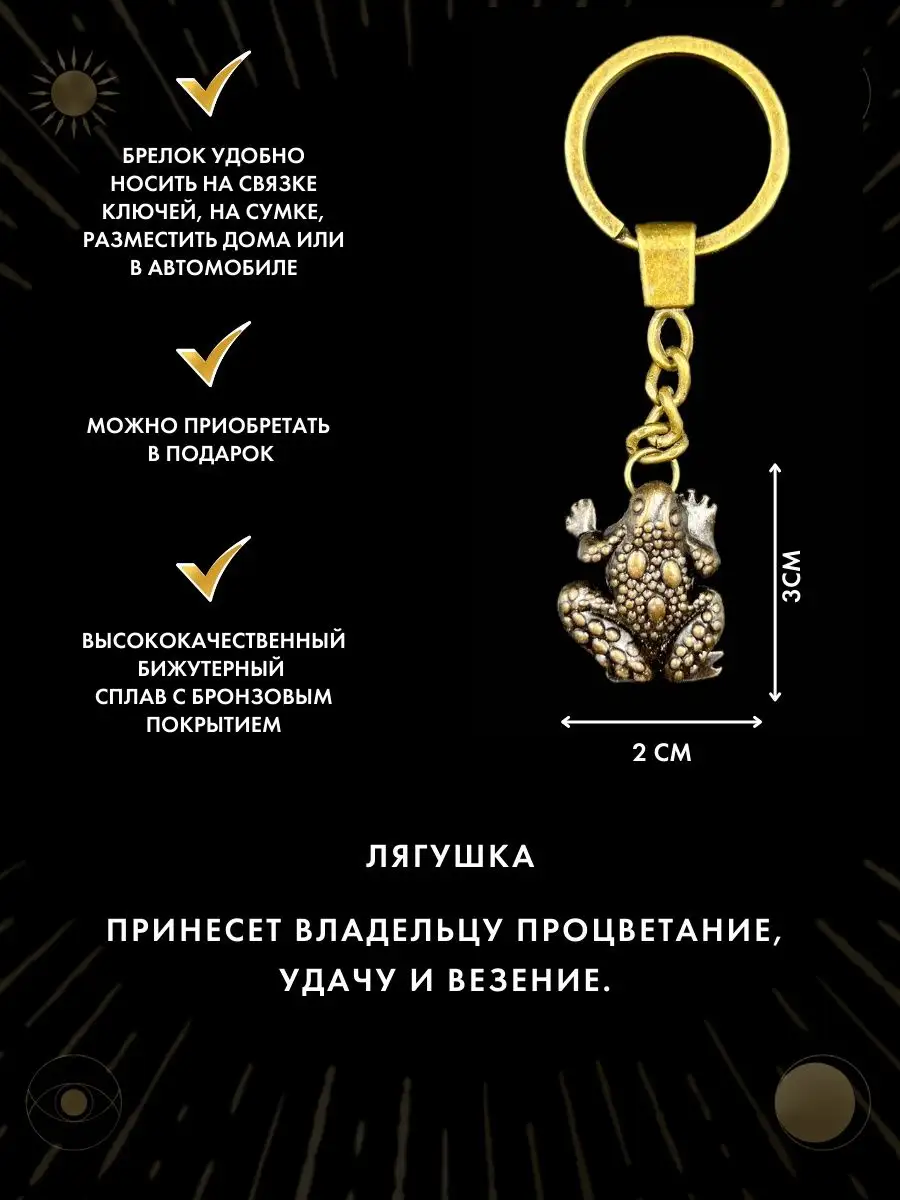 Талисман Лягушка, символ процветания и удачи Gold amulet 148324407 купить в  интернет-магазине Wildberries