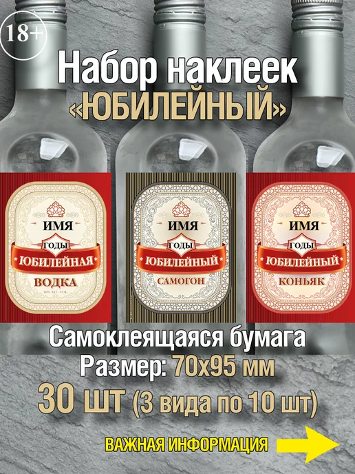 Праздничные этикетки на бутылки