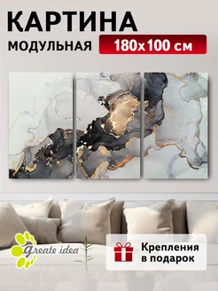 Модульная картина на стену на холсте в гостиную дом 180х100 Great Idea 148325595 купить за 3 060 ₽ в интернет-магазине Wildberries