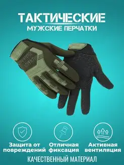 Перчатки тактические облегченные защитные Tactical Guard 148325655 купить за 371 ₽ в интернет-магазине Wildberries