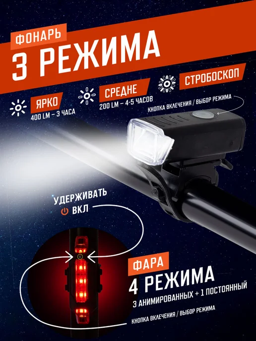 Yarson Фара для велосипеда и задний велосипедный фонарь, комплект, черный, фото 2