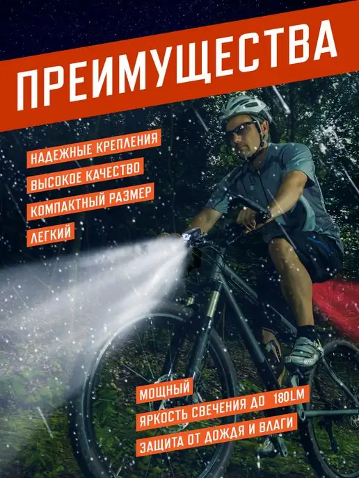 Yarson Фара для велосипеда и задний велосипедный фонарь, комплект, черный, фото 3