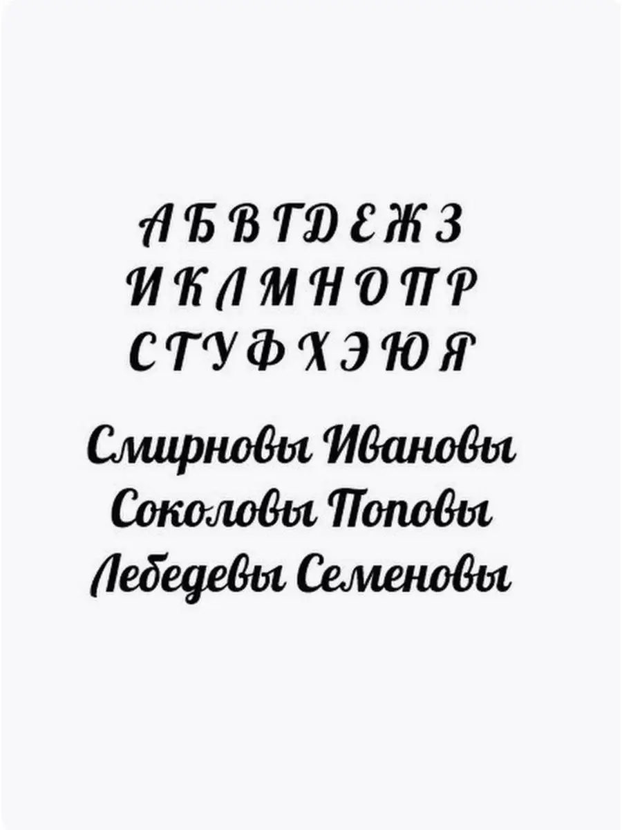 Свадебный герб на свадьбу