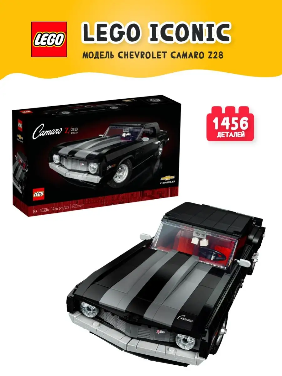 LEGO Iconic Chevrolet Camaro Z28 10304 LEGO 148329350 Wildberries