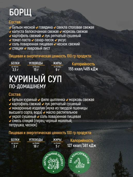 Кронидов Набор готовой еды № 73, 600 гр, 600 г, фото 2