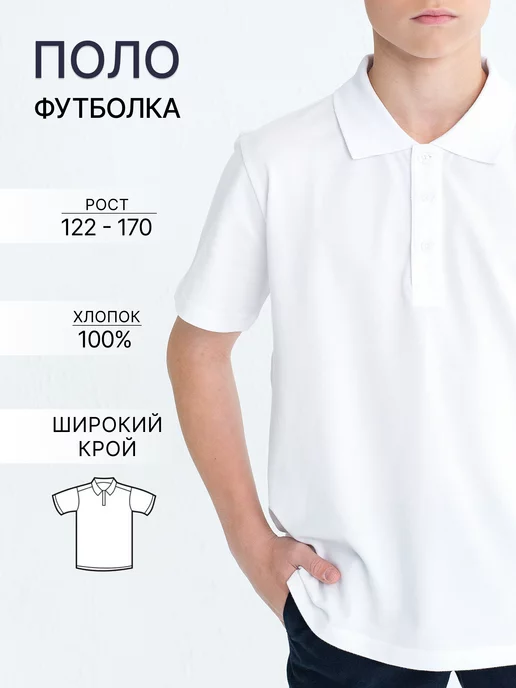 SENS FASHION Футболка поло летняя для школы