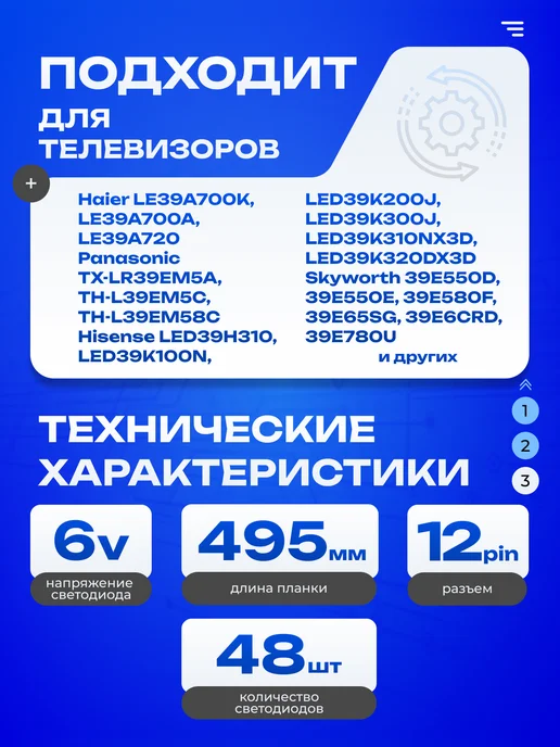 ТехЦентр Полюс Подсветка V390HK1-LS5-TREM4, V390HK1-LS5-TREW4, вариант, фото 3