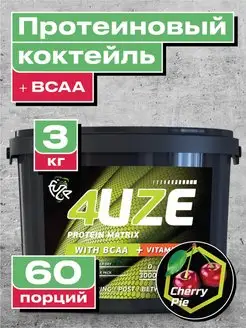 Протеин с BCAA, Вишневый пирог, 60 порций FUZE 148331220 купить за 2 558 ₽ в интернет-магазине Wildberries