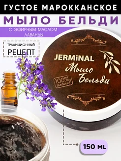 Эвкалиптовое мыло бельди для банных процедур!