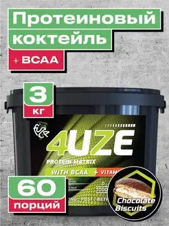 Протеин с BCAA, Шоколадное печенье, 60 порций FUZE 148331902 купить за 2 558 ₽ в интернет-магазине Wildberries