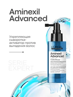 Сыворотка Aminexil Advanced против выпадения волос, 90 мл L