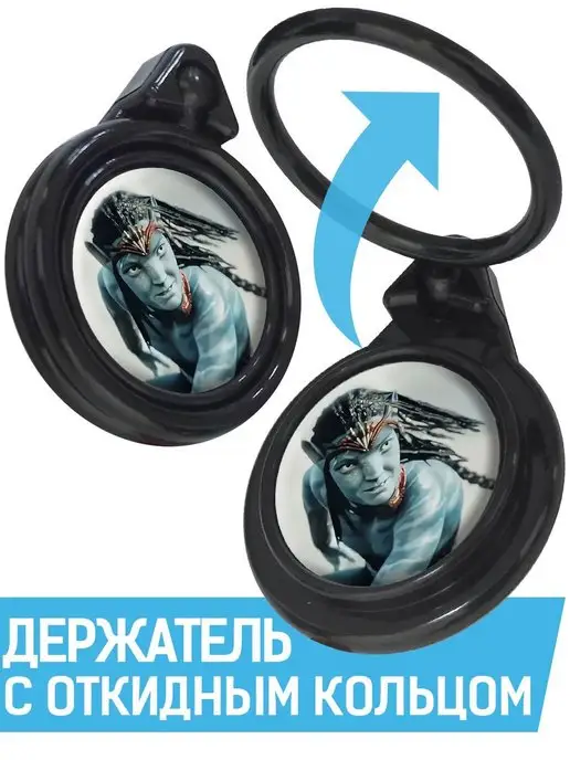 Krutoff Кольцо-держатель подставка попсокет Аватар, вариант