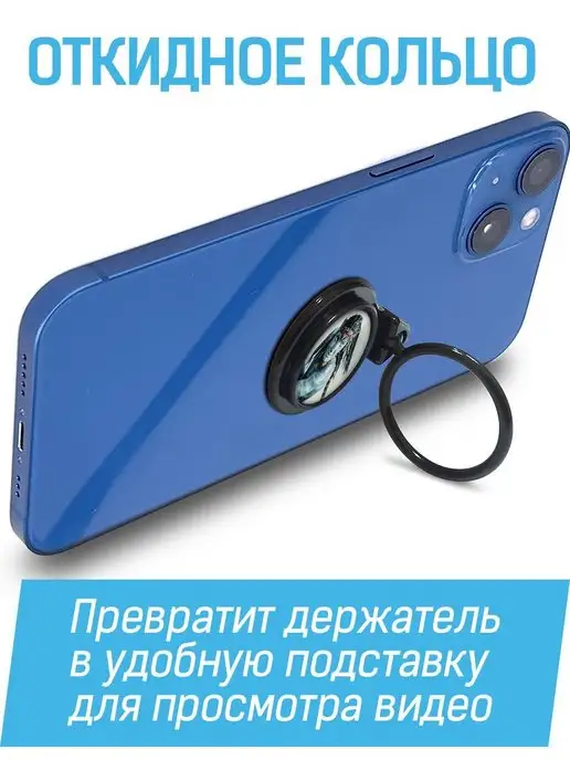 Krutoff Кольцо-держатель подставка попсокет Аватар, вариант, фото 4