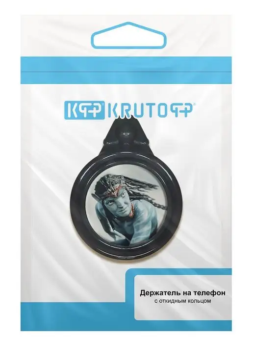 Krutoff Кольцо-держатель подставка попсокет Аватар, вариант, фото 8