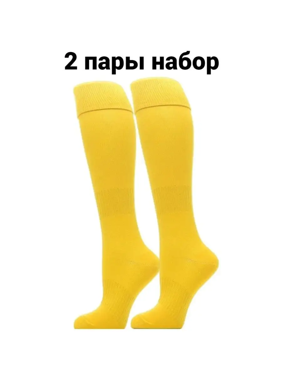 Гетры футбольные 2 пары
