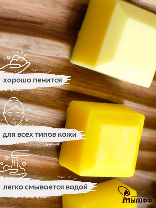 Мылофф Мыльная основа желтая Myloff 450 грамм, желтый, фото 2