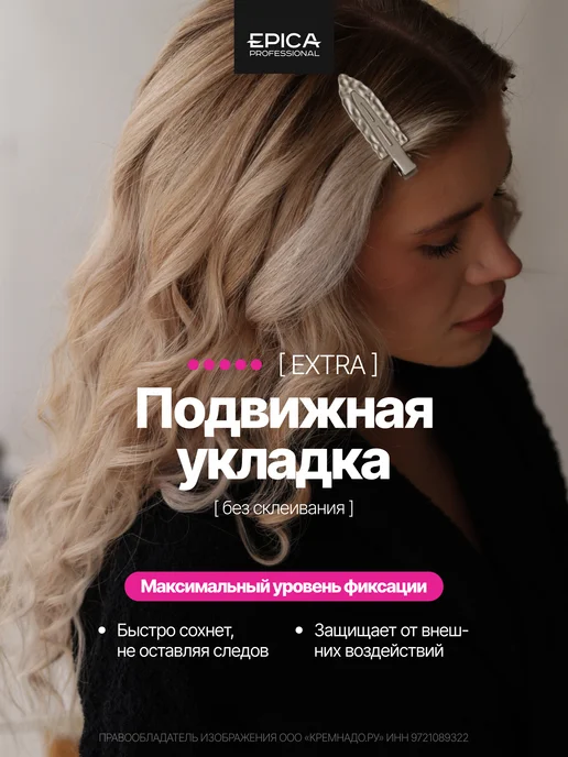 EPICA Лак для волос, 400 мл, фото 2