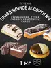 Набор печенья с начинкой в коробке, Праздничное Ассорти 1кг Черногорский 148335330 купить за 900 ₽ в интернет‑магазине Wildberries