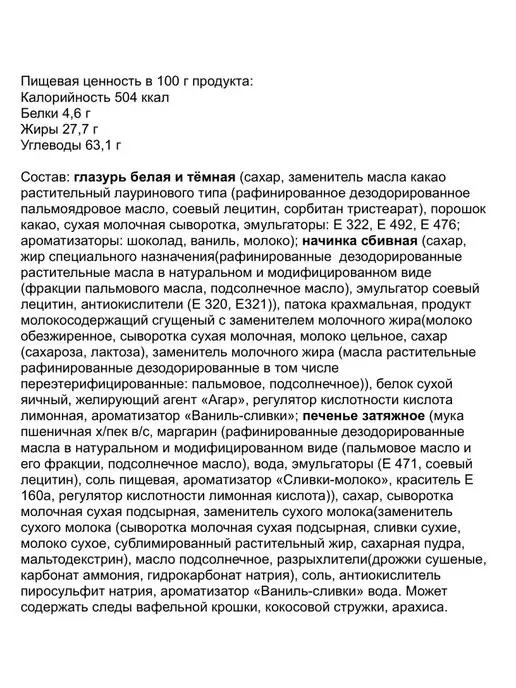 Черногорский Печенье с начинкой Праздничное Ассорти №5, 1кг, 1 кг, фото 6