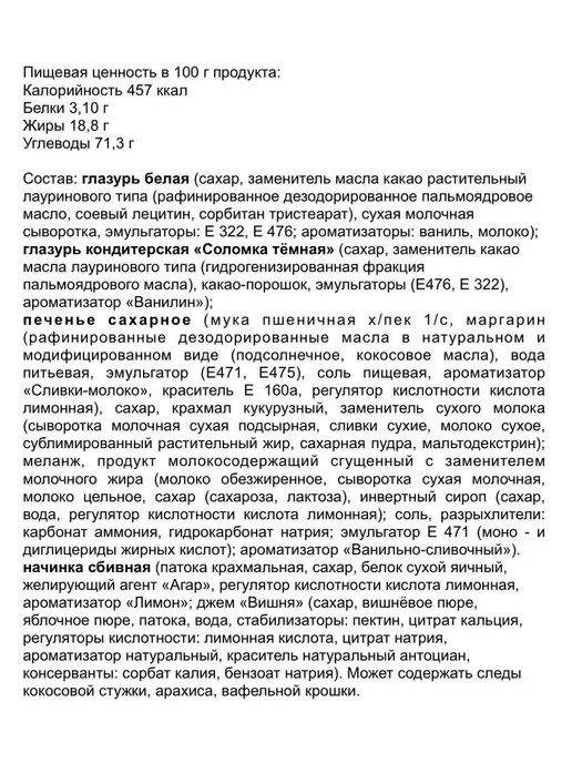 Черногорский Печенье с начинкой Праздничное Ассорти №5, 1кг, 1 кг, фото 7