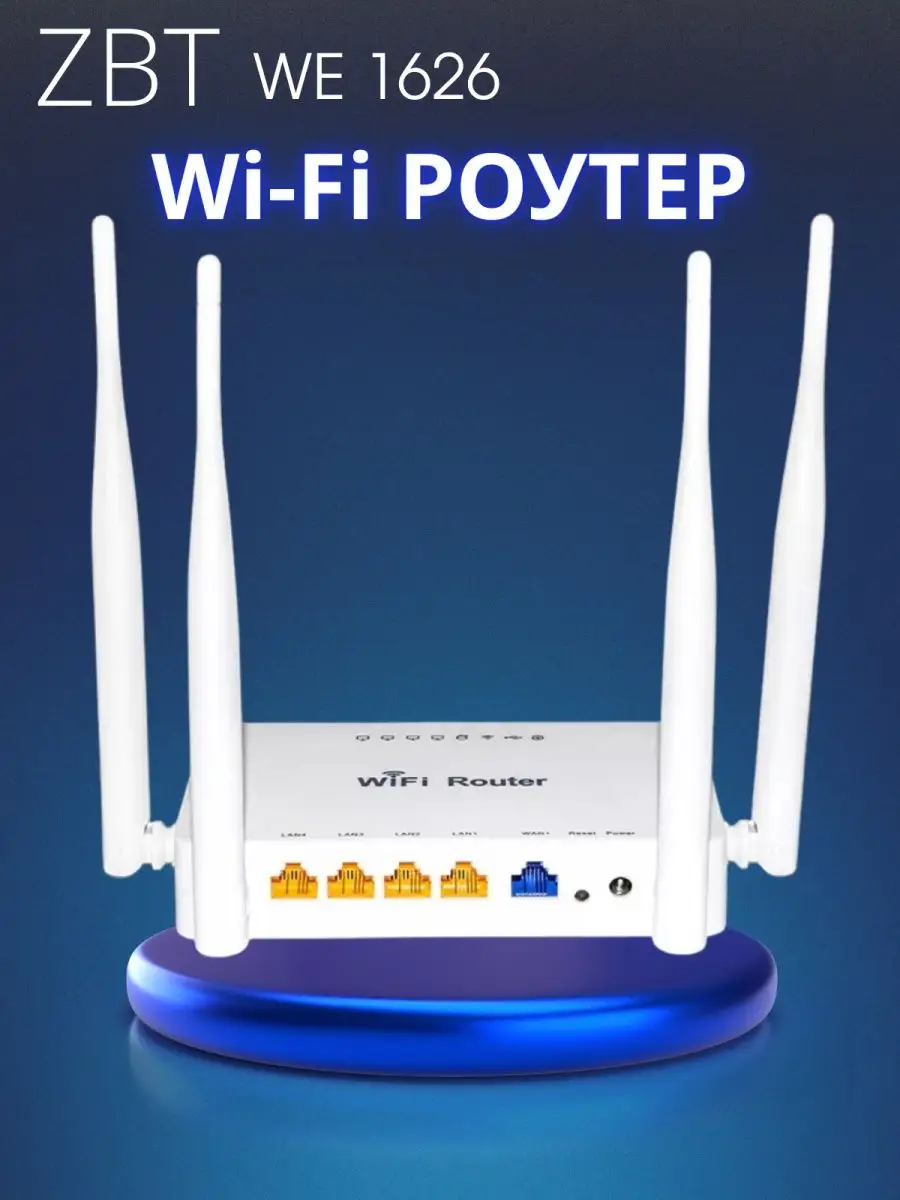 Роутер 4g wi-fi для модема с сим картой ZBT 148335446 купить за 1 325 ₽ в  интернет-магазине Wildberries