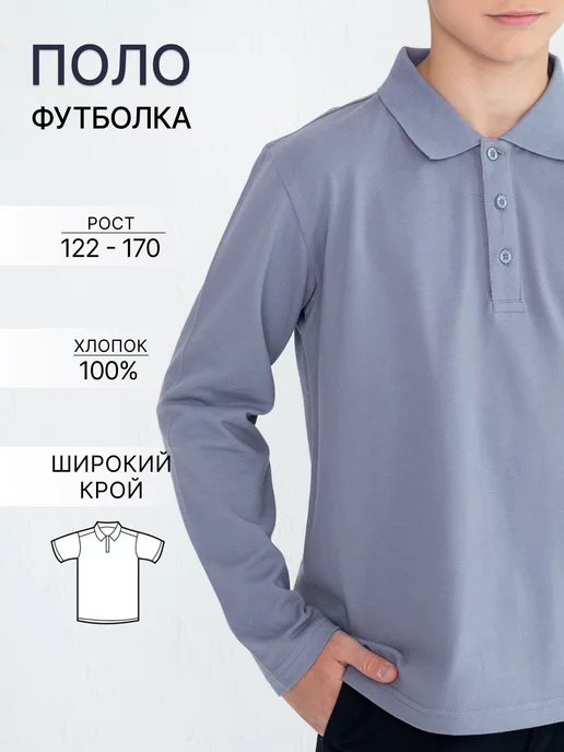 SENS FASHION Футболка-поло с длинным рукавом