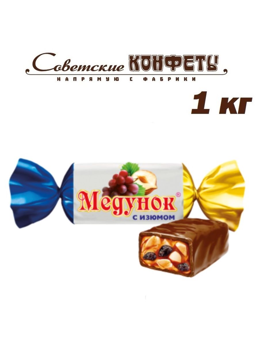 Конфеты Медунок с изюмом Славянка