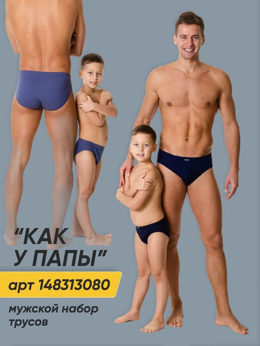 Трусы для детей хлопковые 4 штуки Boy Zone 148336419 купить в  интернет-магазине Wildberries