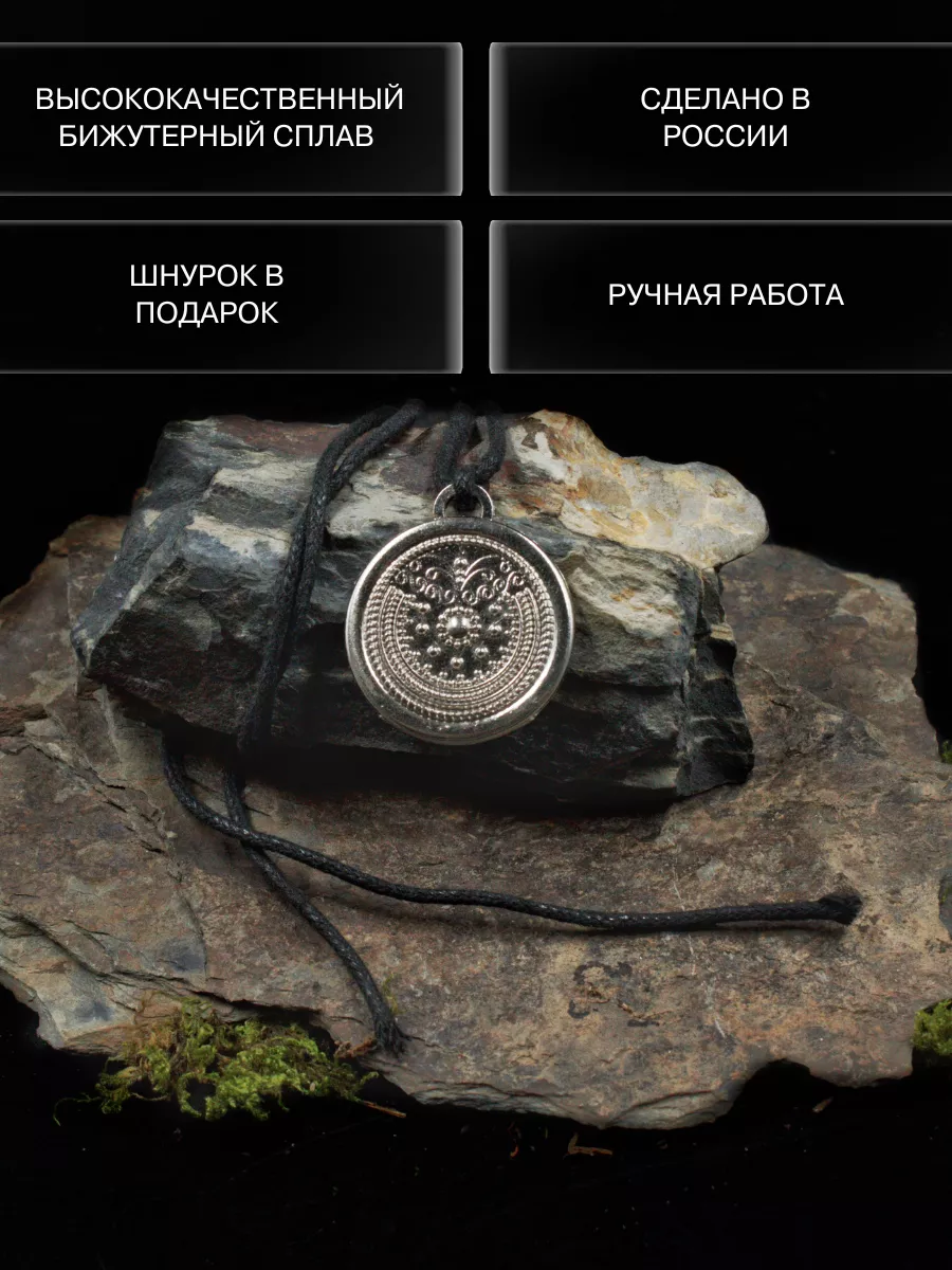 Амулет Печать Ведуна, талисман победителя Gold amulet 148336508 купить за  442 ₽ в интернет-магазине Wildberries