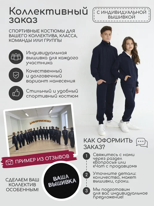 SENS FASHION Костюм спортивный на молнии для физкультуры, вариант, фото 2