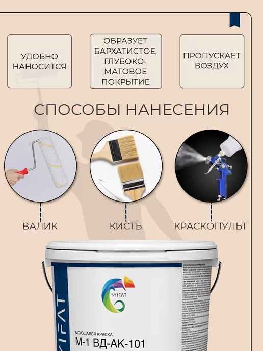 SYIFAT Краска для стен и обоев без запаха быстросохнущая цветная, розовый, фото 7