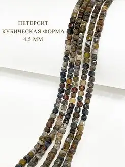 Бусины Петерсит натуральный камень Only Stones 148340872 купить за 1 299 ₽ в интернет-магазине Wildberries