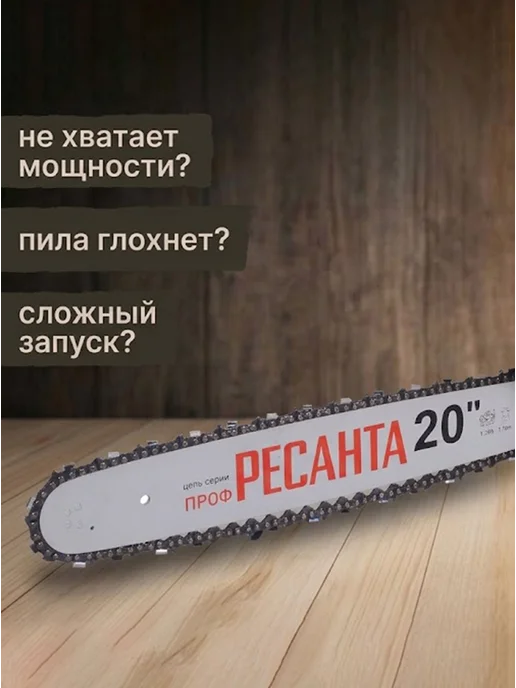 Бензопила бензиновая цепная мощная БП-6220 — фото 2