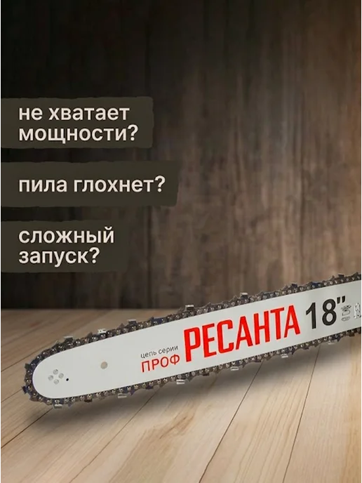 Бензопила бензиновая цепная мощная БП-5218 — фото 2