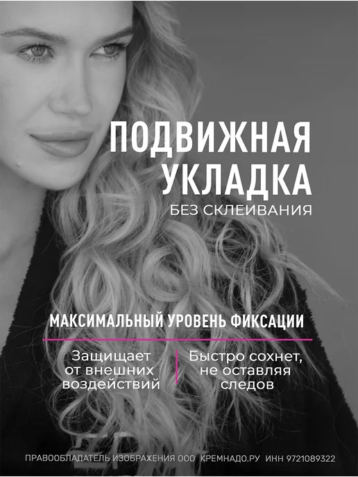 EPICA Лак для волос экстрасильной фиксации, 400 мл, 400 мл, фото 2