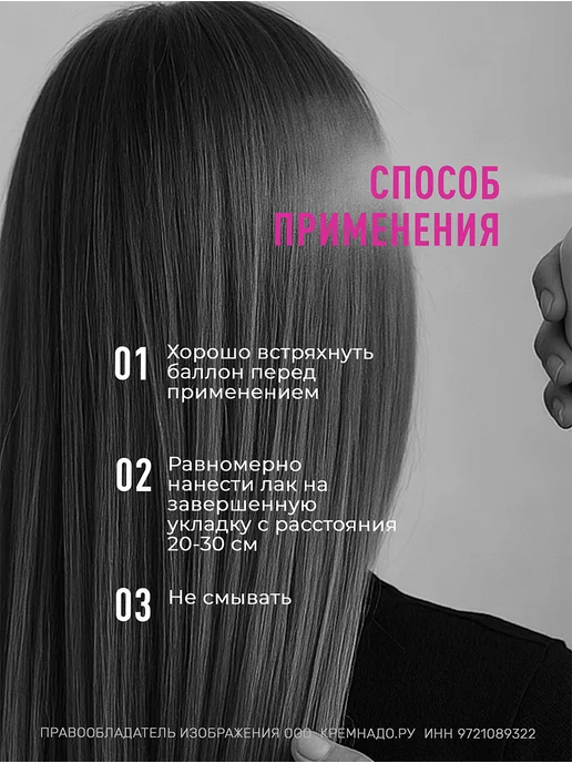 EPICA Лак для волос экстрасильной фиксации, 400 мл, 400 мл, фото 4