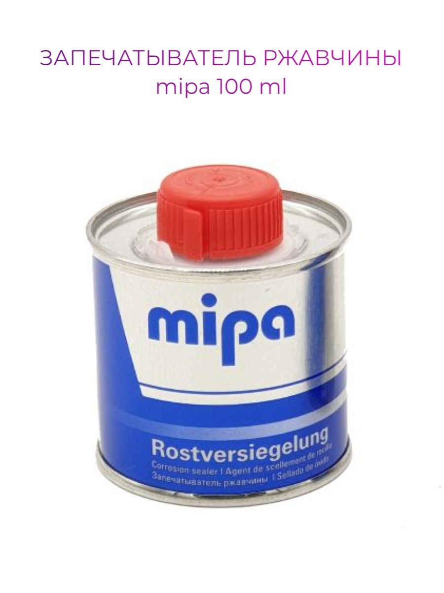 Запечатыватель ржавчины для авто. Запечатыватель ржавчины MIPA. Запечатыватель ржавчины MIPA 100ml. MIPA запечатыватель ржавчины инструкция. Преобразователь ржавчины паста.