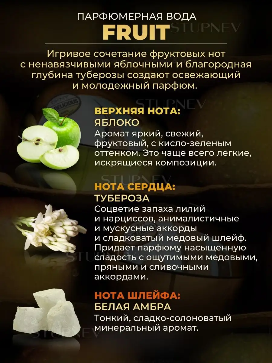 Духи сладкие стойкие ароматы FRUIT оригинал YODEYMA 148343113 купить за 2  876 ₽ в интернет-магазине Wildberries