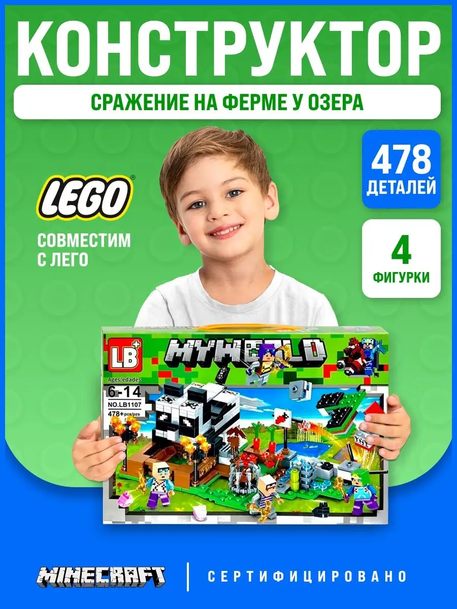 Toy Empire Конструктор для мальчиков Сражение в деревне