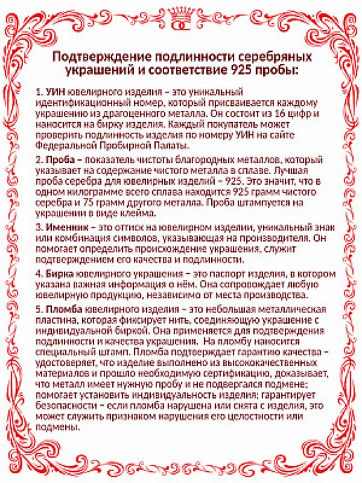 Красная Пресня Серебряный зажим для галстука с круглыми фианитами Б8386612, серебристый, фото 4
