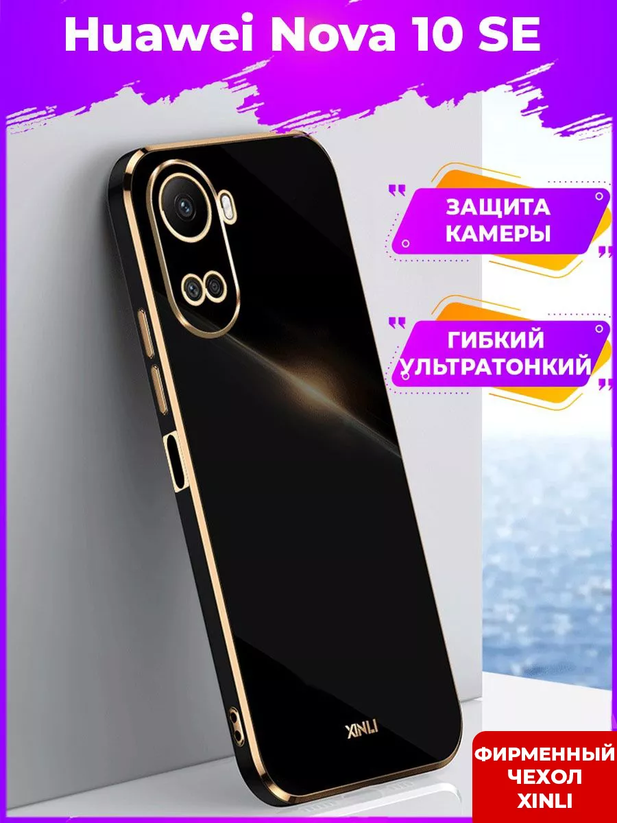 6D Силиконовый чехол бампер на Huawei Nova 10 SE BRODEF 148345678 купить за  162 ₽ в интернет-магазине Wildberries